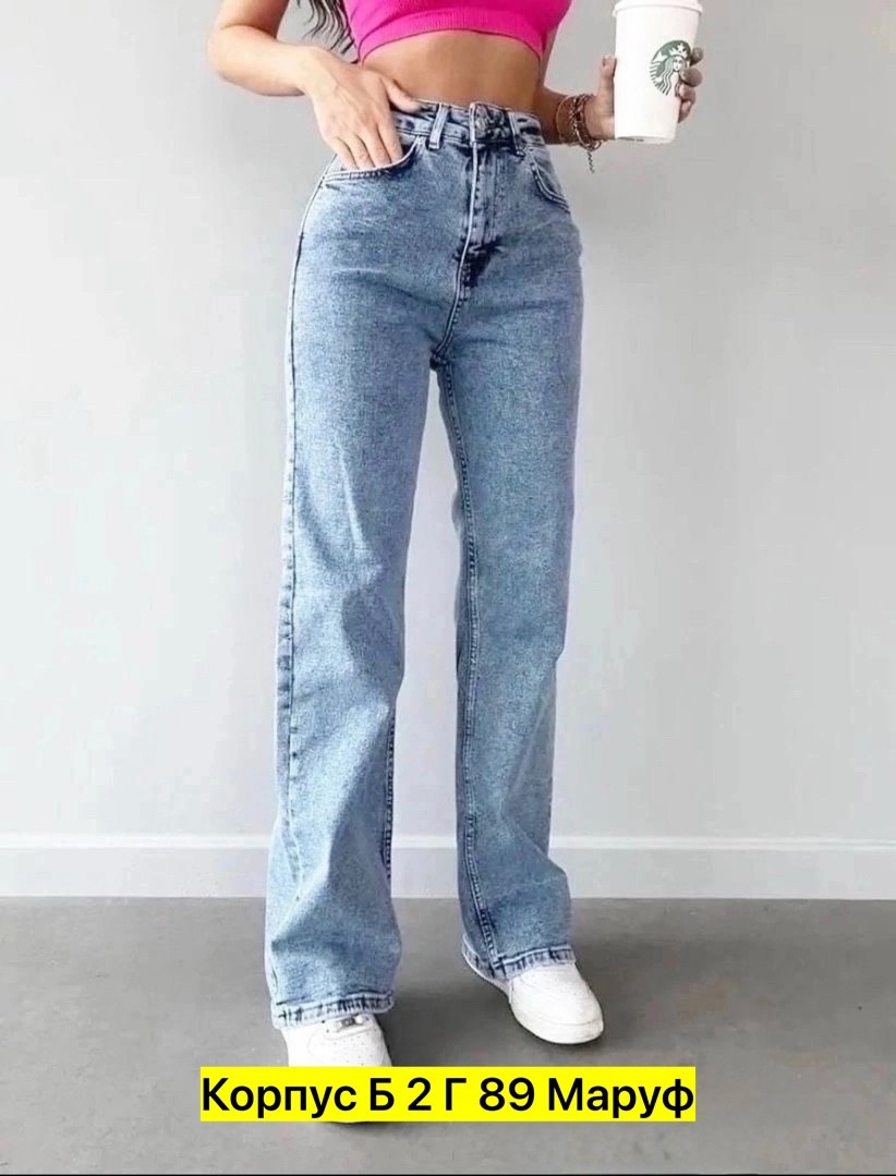джинсы широкие,джинсы женские модные,джинсы женские,широкие женские джинсы,джинсы с высокой посадкой