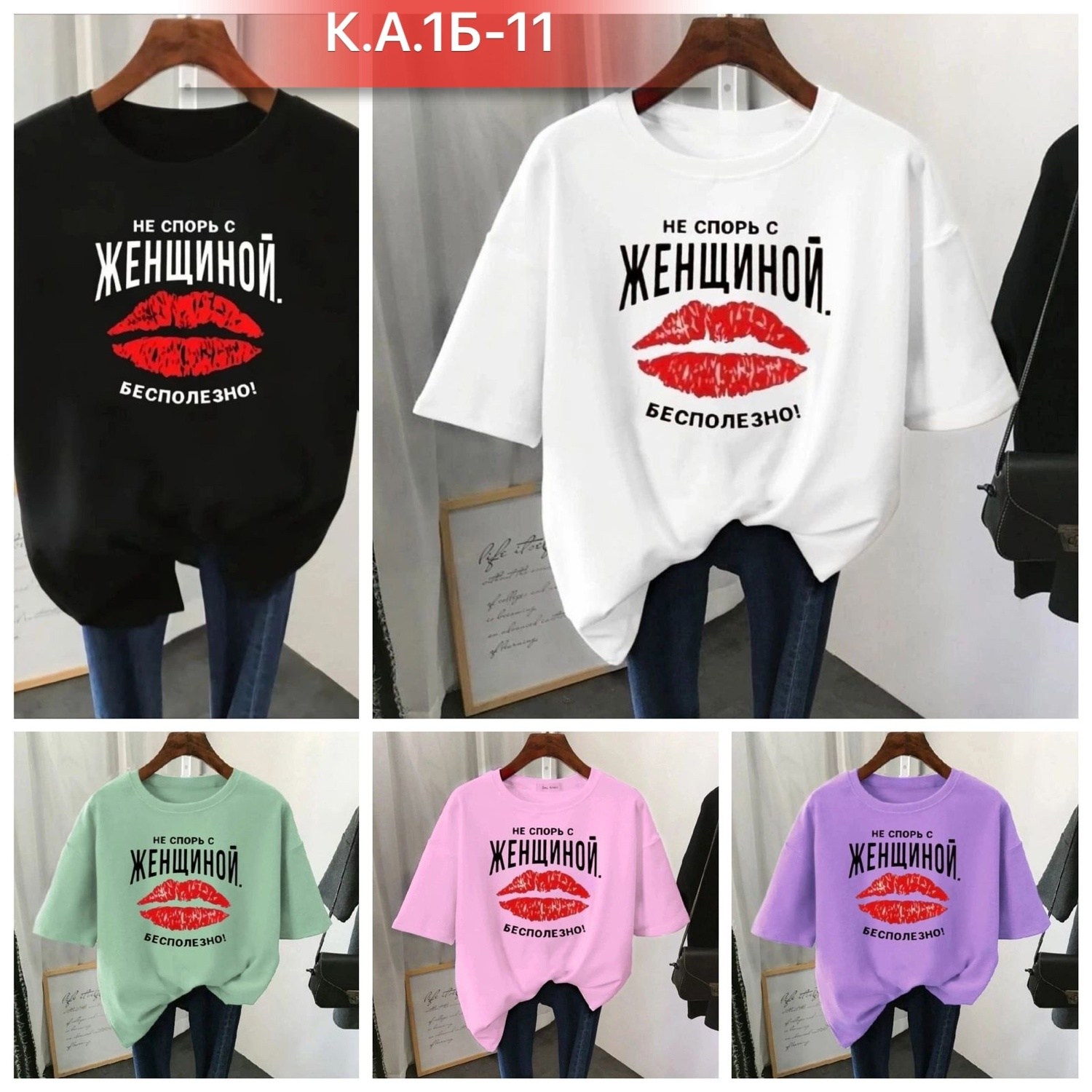 футболки женская,футболки с принтом женские,футболки женская оверсайз,женская футболка базовая,футболки базовая