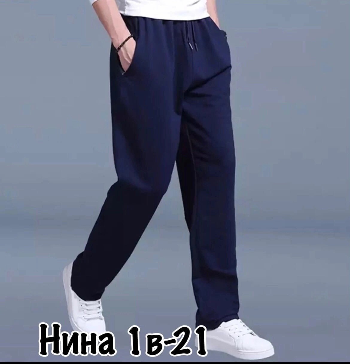 мужские спортивные штаны,брюки мужские спортивные,брюки спортивные,широкие спортивные штаны мужские,спортивные штаны