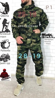 Костюм