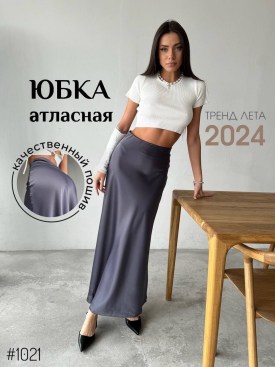 Юбка
