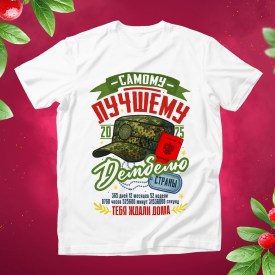 Футболка