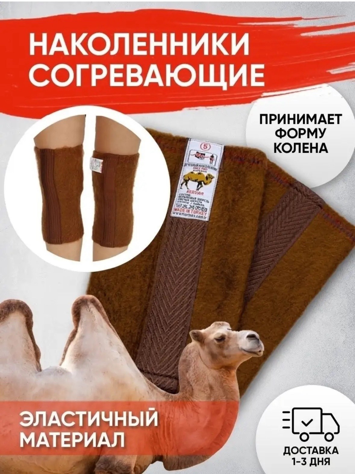 согревающие лечебные наколенники,согревающие наколенники из собачьей шерсти,наколенник из собачьей шерсти,валберис-наколенники согревающие,наколенники согревающие