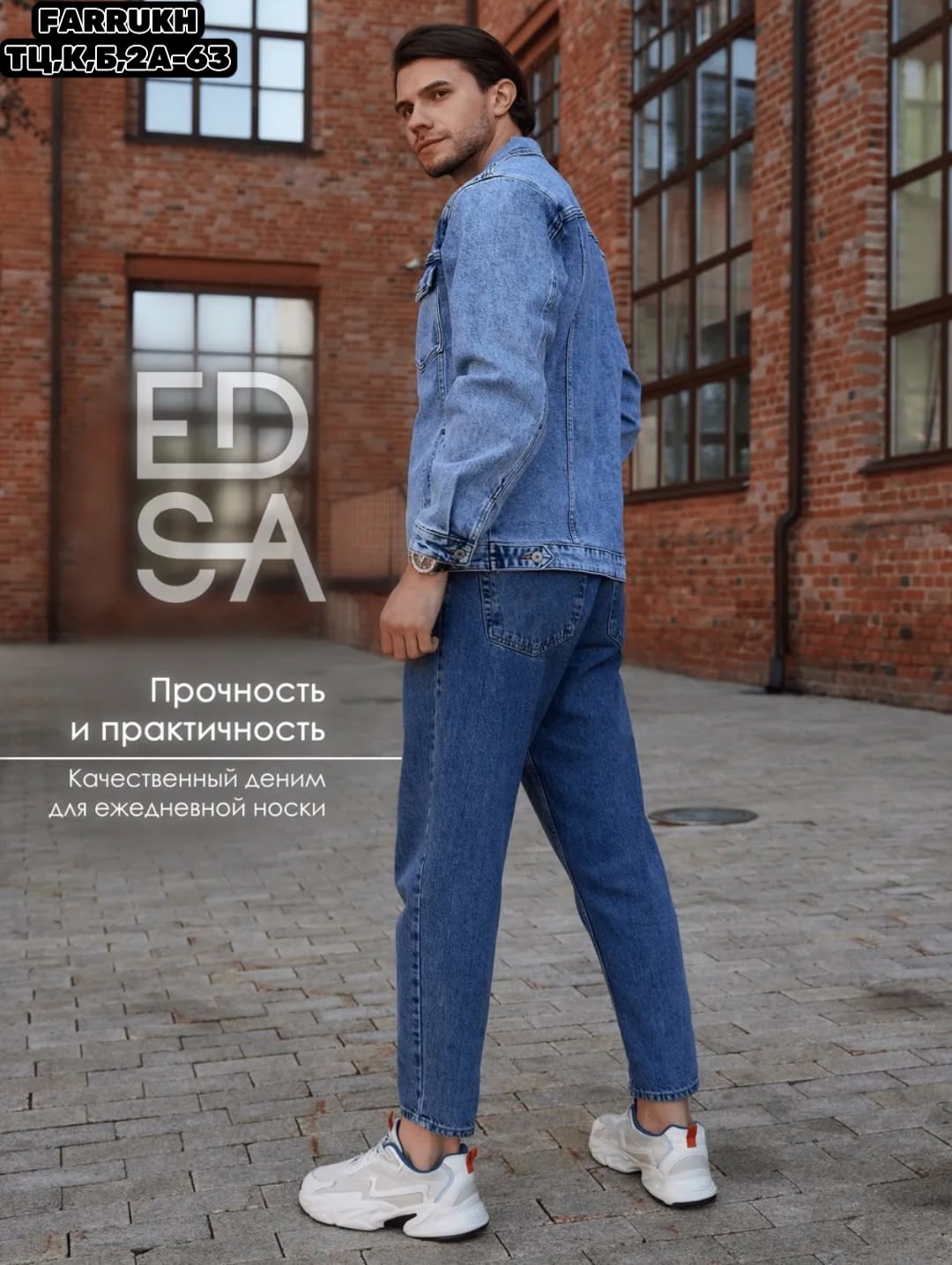 джинсовая куртка дайрос мужская,джинсовая куртка,мужская джинсовая куртка,джинсовка куртка джинсовая,модные джинсовые куртки