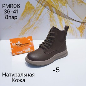 Ботинки