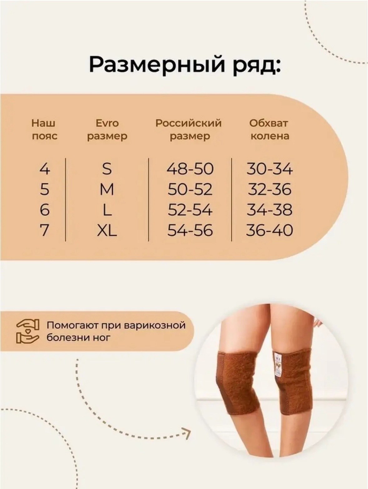 согревающие лечебные наколенники,согревающие наколенники из собачьей шерсти,наколенник из собачьей шерсти,валберис-наколенники согревающие,наколенники согревающие