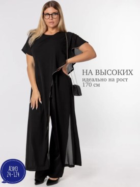 Костюм