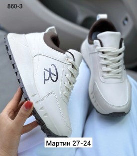 Кроссовки