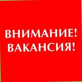 Носки