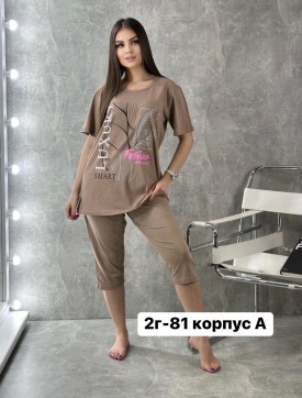 Домашняя одежда