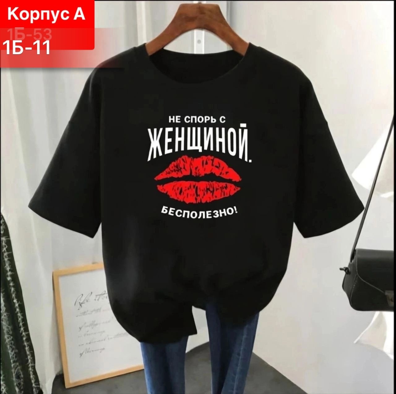 футболки женская,футболки с принтом женские,футболки женская оверсайз,женская футболка базовая,футболки базовая