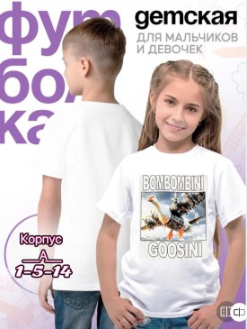 Футболка