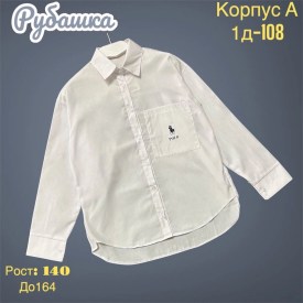Рубашка
