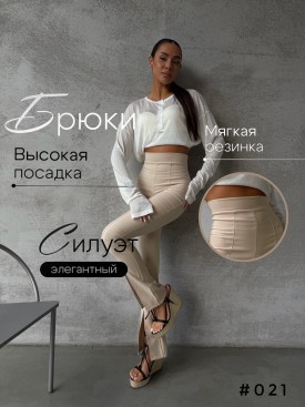 Костюм
