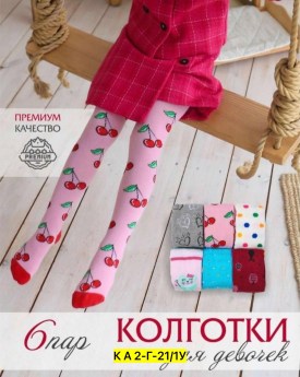 Носки