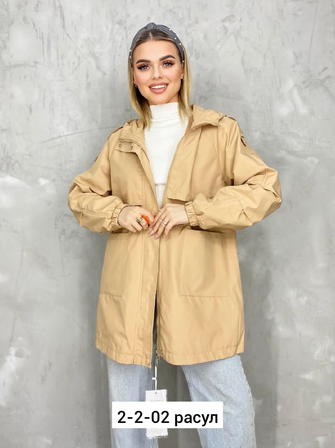 удлиненная куртка,демисезонная куртка,куртка демисезонная женская,куртка демисезонная стильная,куртка женская