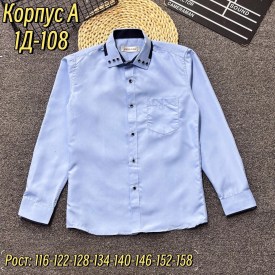 Рубашка