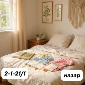 Носки
