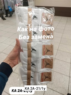 Носки