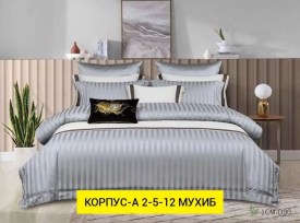 Постельное белье