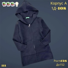 Кофта