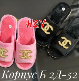 Тапочки