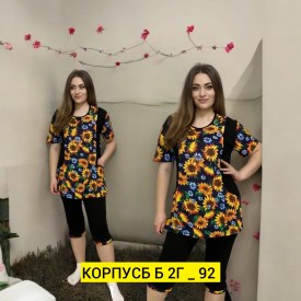 Костюм