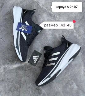 Кроссовки