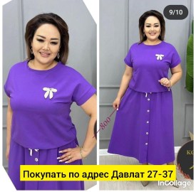 Костюм