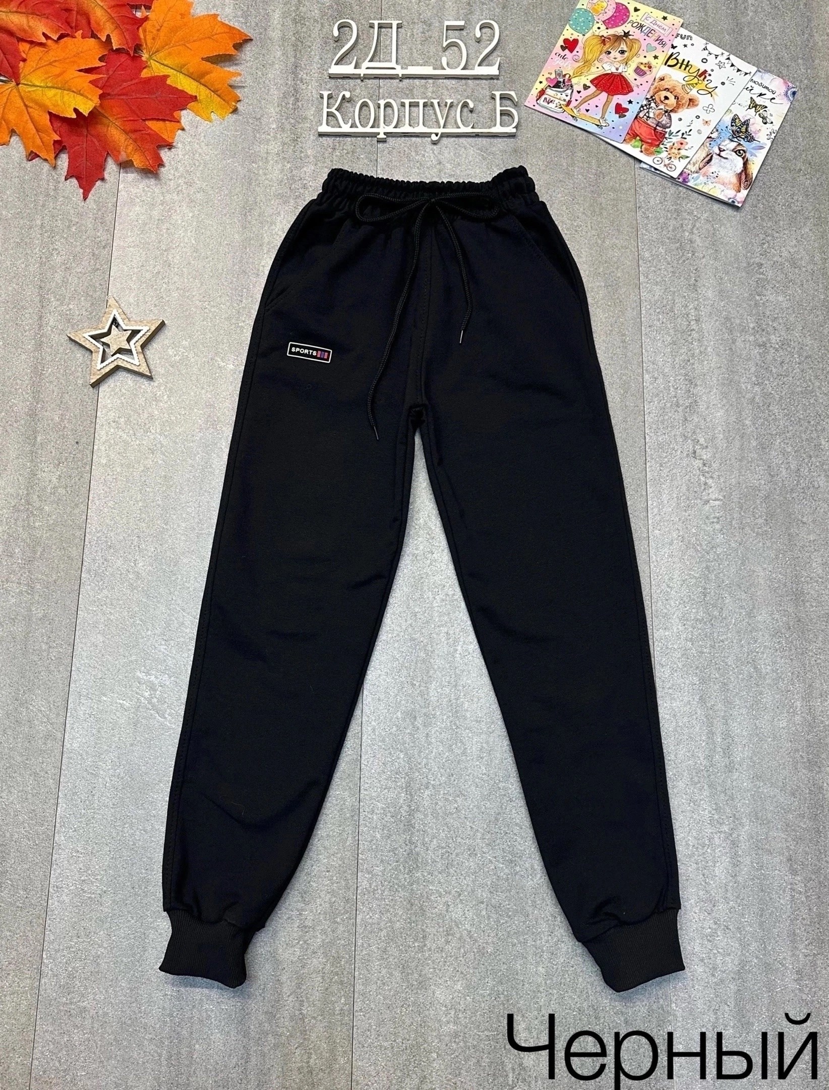 брюки спортивные для мальчик,брюки для мальчика,брюки спортивные детские,штаны детские,штаны спортивные для мальчика