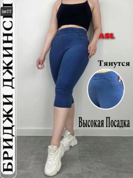 Джинсы