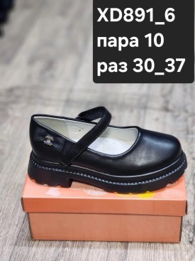 Туфли