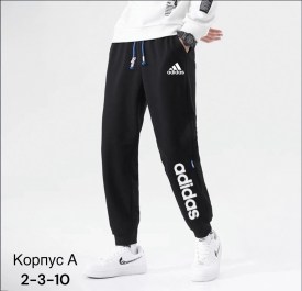 Брюки