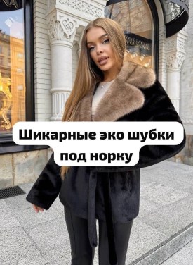 Верхняя одежда
