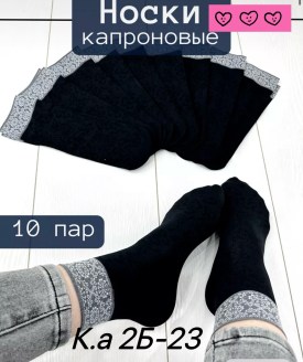 Носки