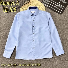 Рубашка