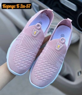 Кеды