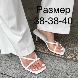 Босоножки