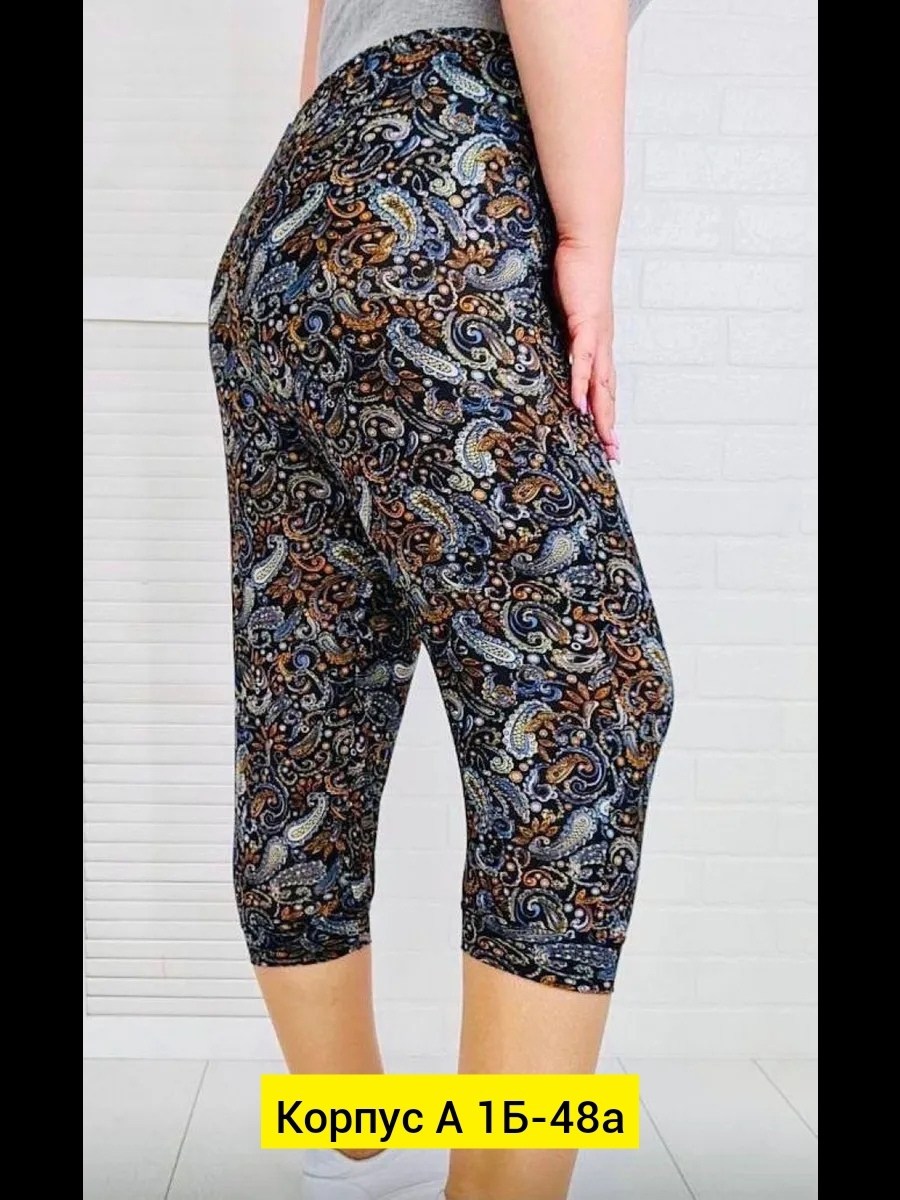 бриджи женские,бриджи капри,бриджи женские большие размеры,капри женские