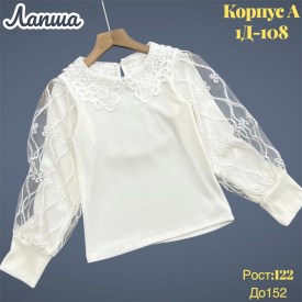 Кофта
