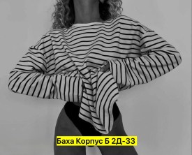 Кофта