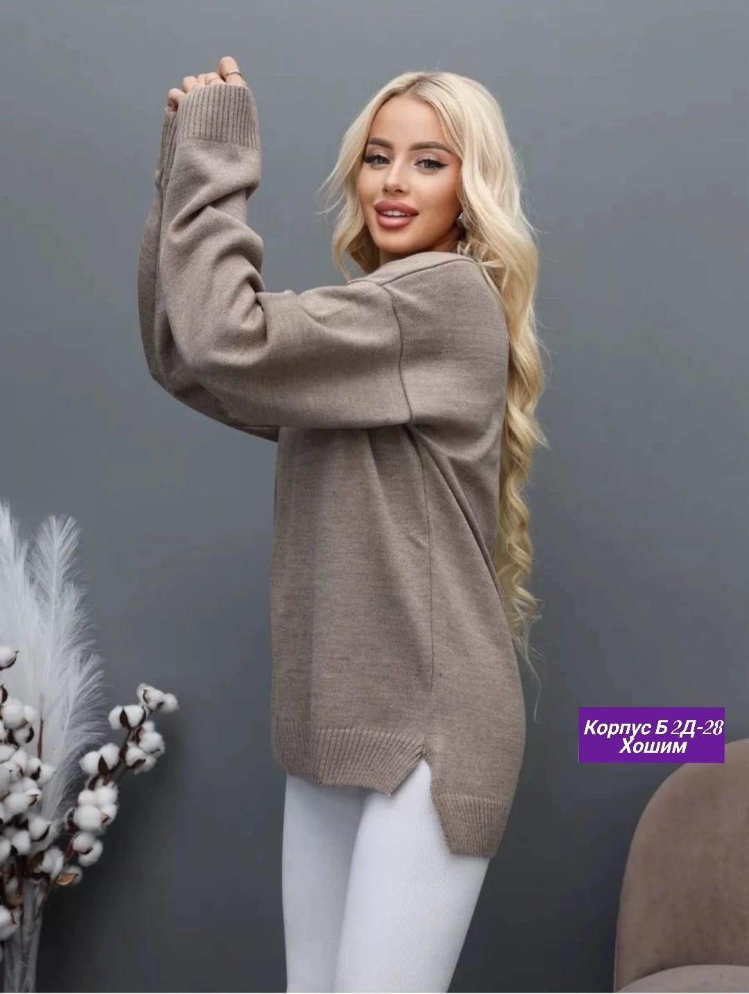 свитер удлиненная,свитера женские,женская кофта,удлиненный свитер,свитер