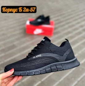 Кроссовки