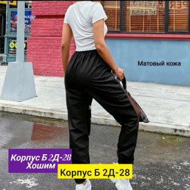 Брюки
