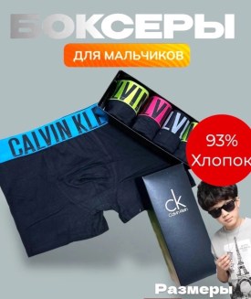 Носки
