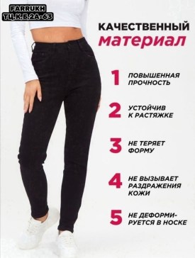 Брюки