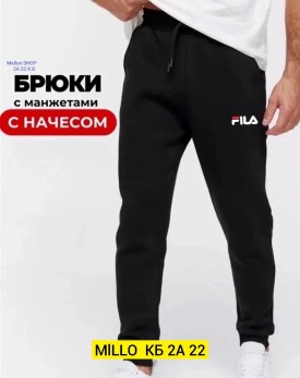 Брюки