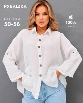 Рубашка
