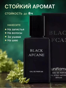 Парфюм