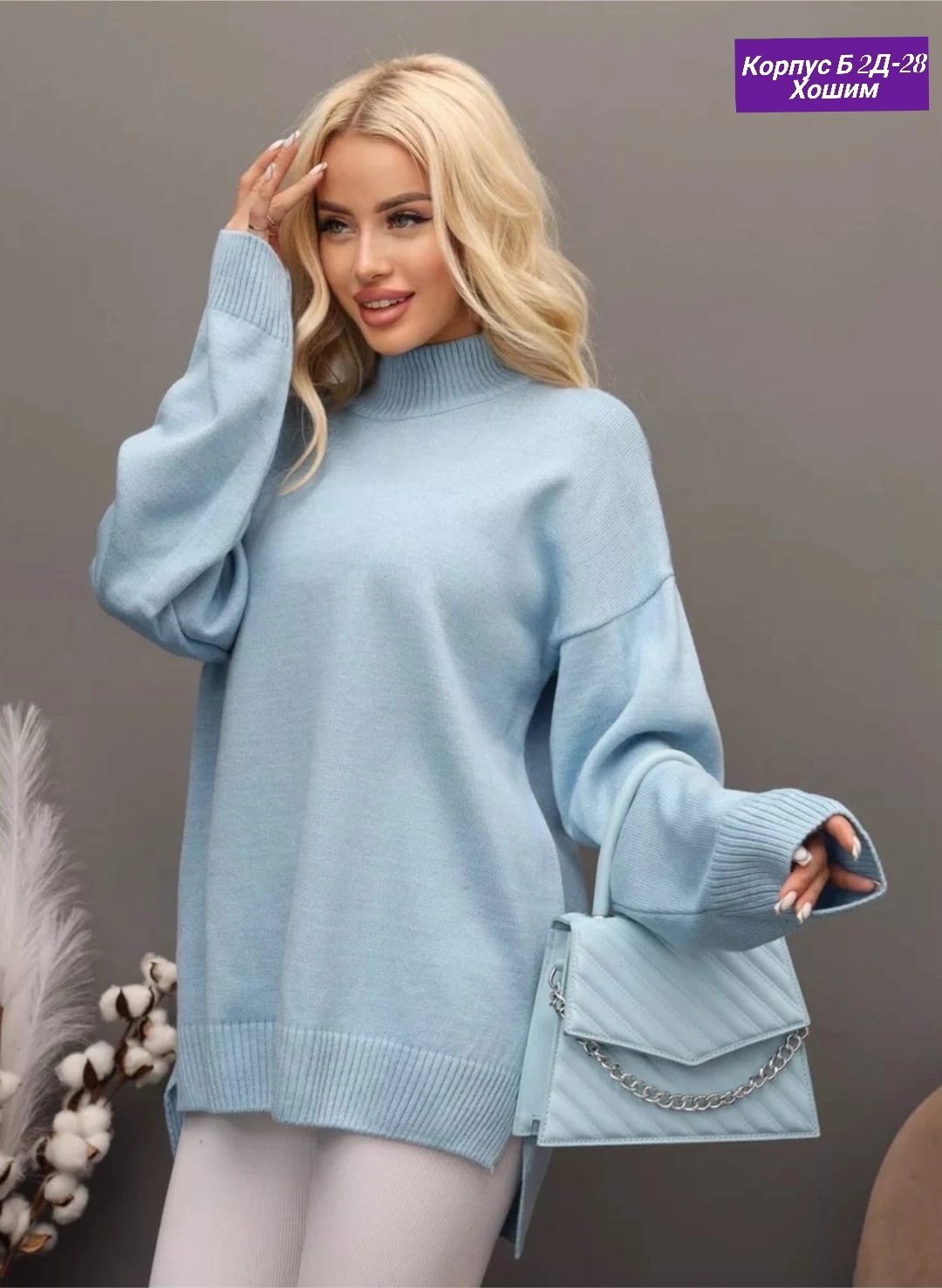 свитер удлиненная,свитера женские,женская кофта,удлиненный свитер,свитер